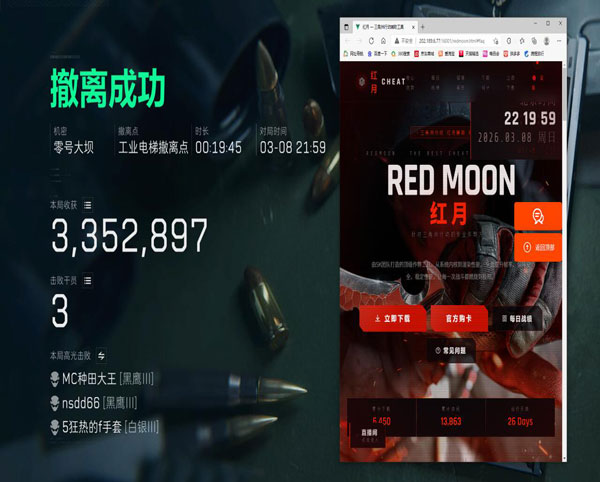 三角洲行动辅助技能透视自瞄效果
